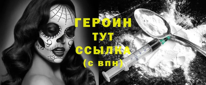 Героин Афган  Тольятти 