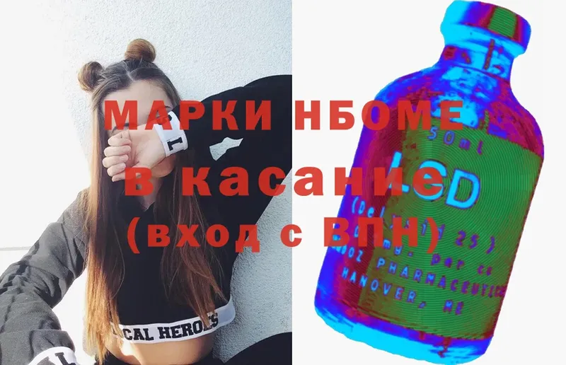 Наркотические марки 1500мкг  Тольятти 